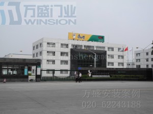 广州顶益食品有限公司安装米兰体育app(MILAN SPORTS)官方网站