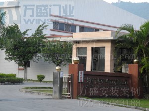 广东南方特种铜材有限公司安装米兰体育app(MILAN SPORTS)官方网站