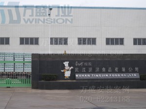 湖北武汉顶津食品有限公司安装米兰体育app(MILAN SPORTS)官方网站