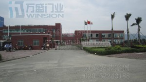 快速门广东汤臣倍健生物科技有限公司安装米兰体育app(MILAN SPORTS)官方网站