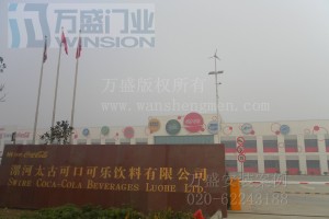 太古可口可乐饮料有限公司安装米兰体育app(MILAN SPORTS)官方网站